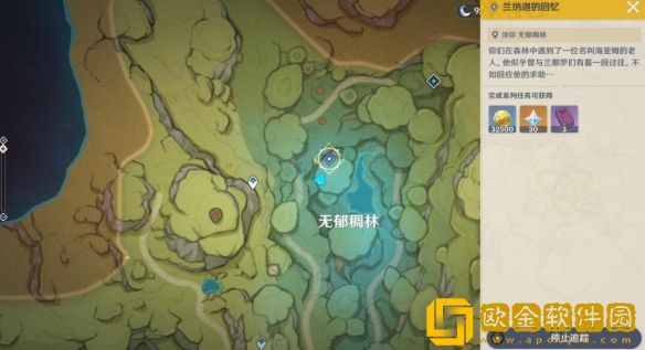 原神世界任务回忆终章怎么完成