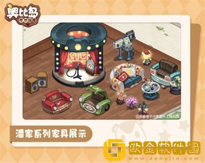 奥比岛手游快乐节新家具有哪些-奥比岛手游快乐节新家具一览