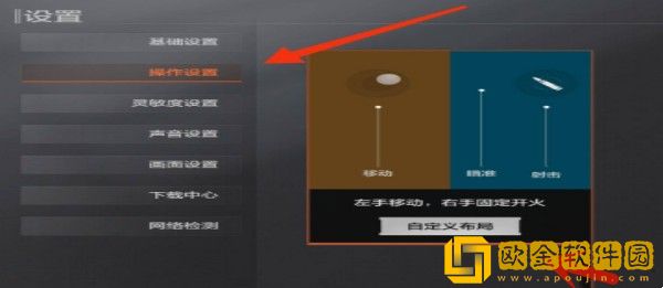 暗区突围准星怎么设置-暗区突围准星的设置攻略