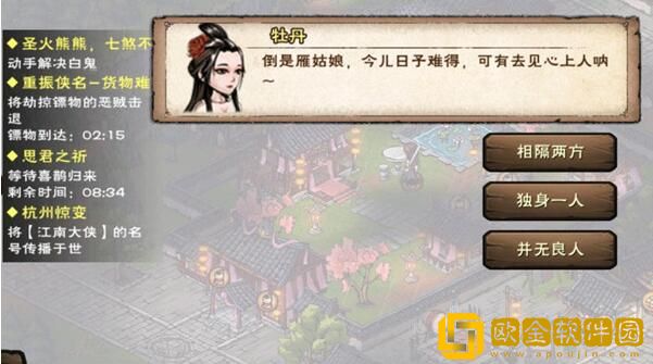 烟雨江湖同心铃怎么获得