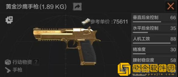 暗区突围黄金沙鹰怎么样-暗区突围黄金沙鹰手枪介绍