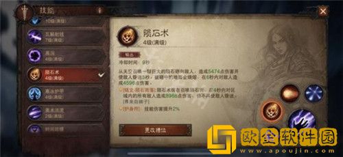 暗黑破坏神不朽死灵技能搭配有几种