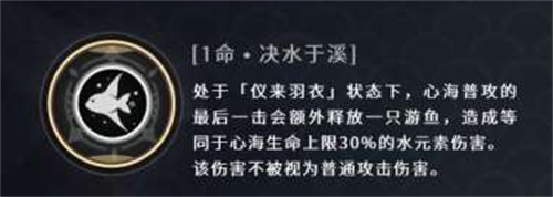 原神心海几命性价比最高