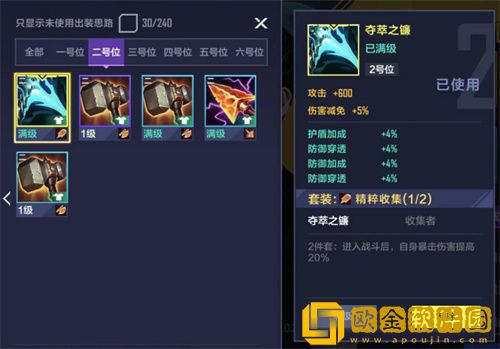 英雄联盟电竞经理装备可以分解吗-英雄联盟电竞经理装备能否分解介绍