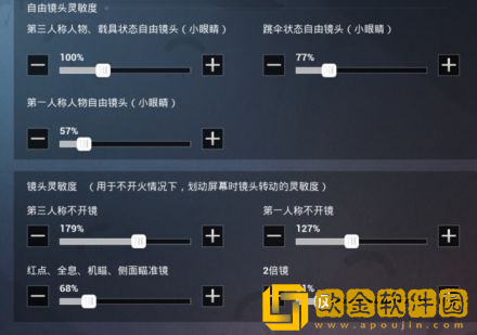 和平精英灵敏度怎么调-和平精英枪械灵敏度推荐