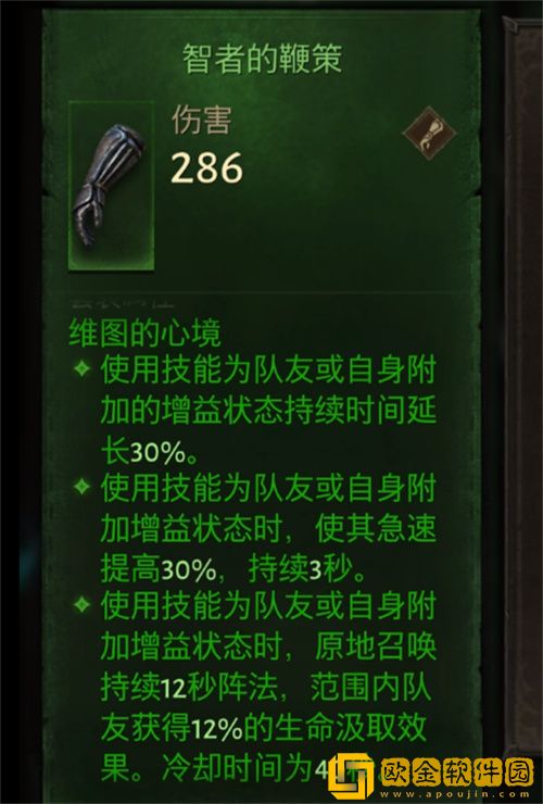 暗黑破坏神不朽野蛮人套装如何搭配