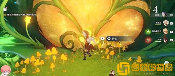 原神穿越烟帷与暗林任务怎么做