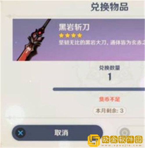 原神黑岩斩刀怎么获取