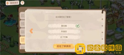 奥比岛暗夜袭击影之谜怎么玩