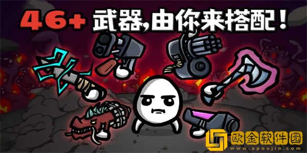 土豆兄弟全部解锁版