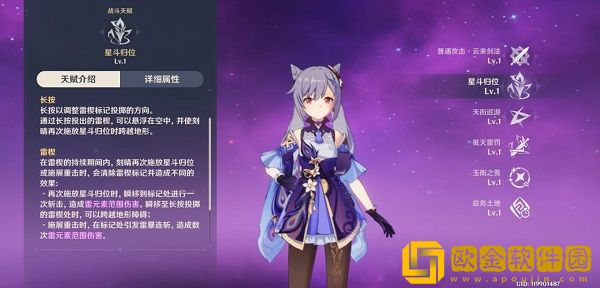 原神萌新阵容怎么搭配