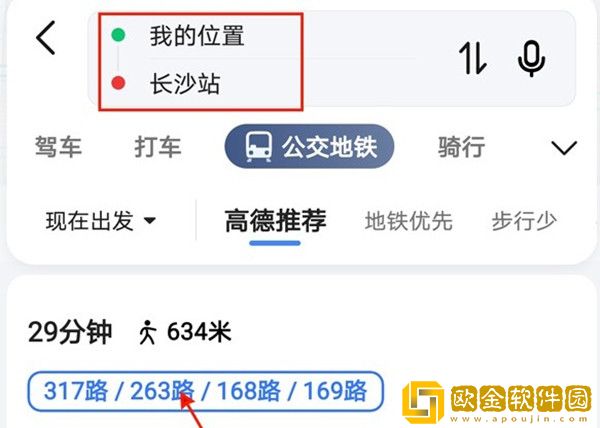 高德地图如何开启AR实景导航