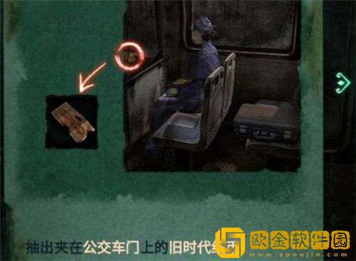 纸嫁衣4公交车怎么下车