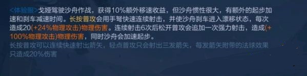王者荣耀戈娅优缺点是什么-王者荣耀戈娅优缺点介绍