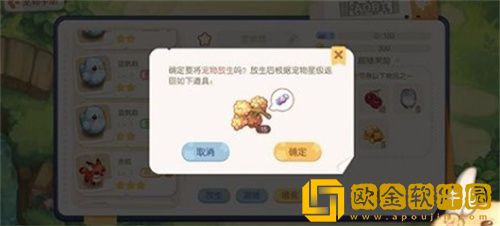 奥比岛手游宠物怎么放生