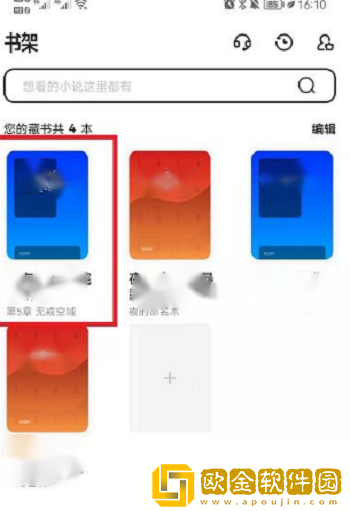 夸克浏览器怎么听书-夸克浏览器听书的方法