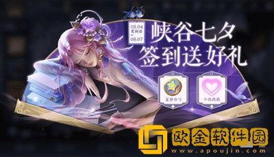 王者荣耀8月4号不停机更新有哪些新内容-王者荣耀8月4号不停机更新具体内容介绍