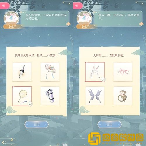 闪耀暖暖中秋对诗答案是什么