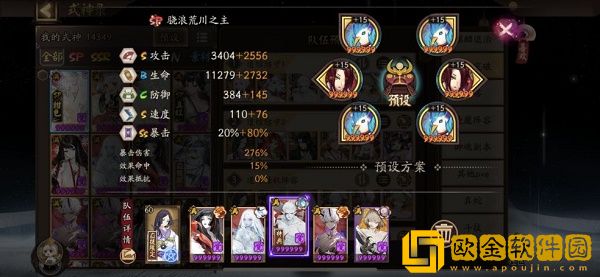 阴阳师道馆突破阵容怎么搭配2022