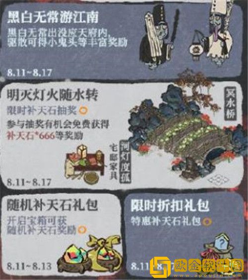江南百景图2022中元节活动怎么玩