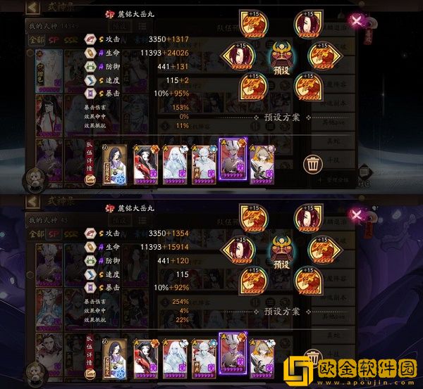 阴阳师道馆突破阵容怎么搭配2022-阴阳师道馆突破阵容搭配推荐攻略2022