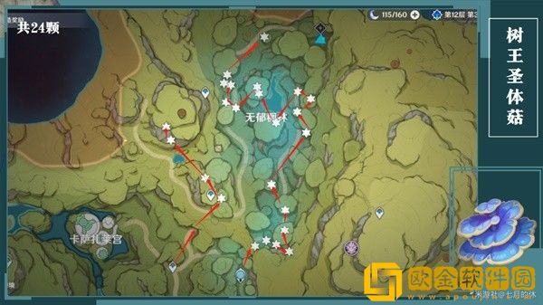 原神树王圣体菇怎么采集