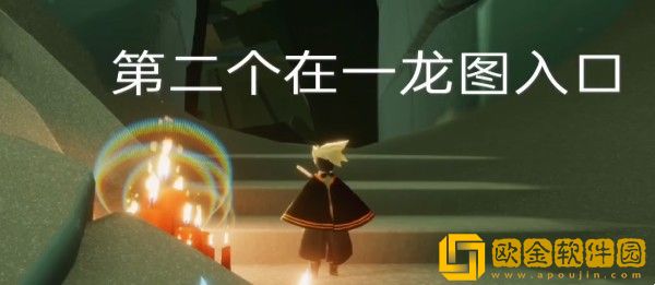 光遇9.6大蜡烛位置在哪里2022