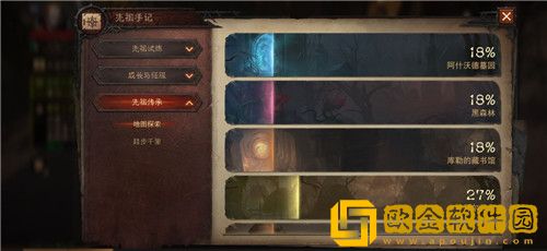 暗黑破坏神不朽怎么培养角色