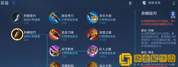 王者荣耀S29赛季黄刀分经济吗-王者荣耀S29赛季黄刀效果介绍