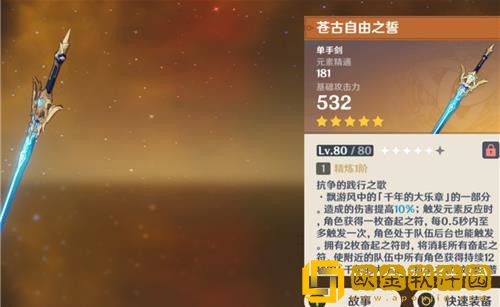 原神万叶抽二命还是专武