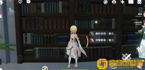 原神须弥书籍位置在哪里