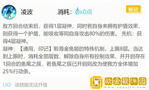 阴阳师金鱼姬御魂怎么搭配