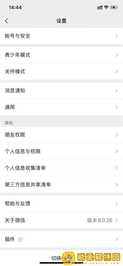 微信消息横幅功能怎么开启