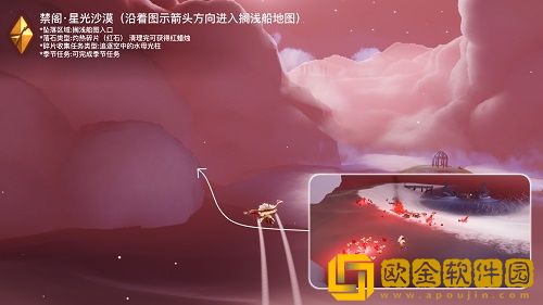 光遇破晓季禁阁黑暗碎片红石在哪里