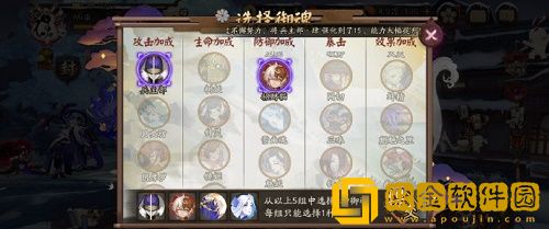 阴阳师120次自选御魂怎么选-阴阳师120次自选御魂推荐攻略