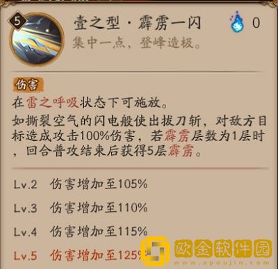阴阳师我妻善逸技能有哪些