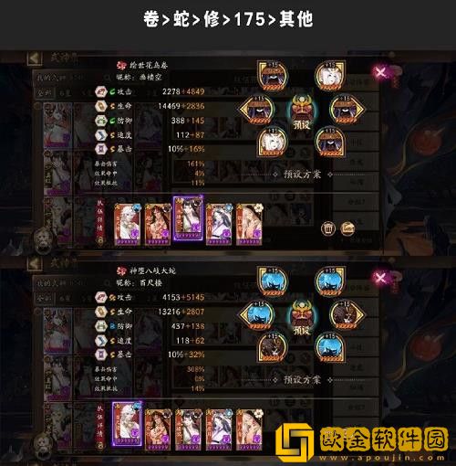 阴阳师系梦之刃Day3阵容怎么搭配-阴阳师系梦之刃Day3阵容搭配推荐