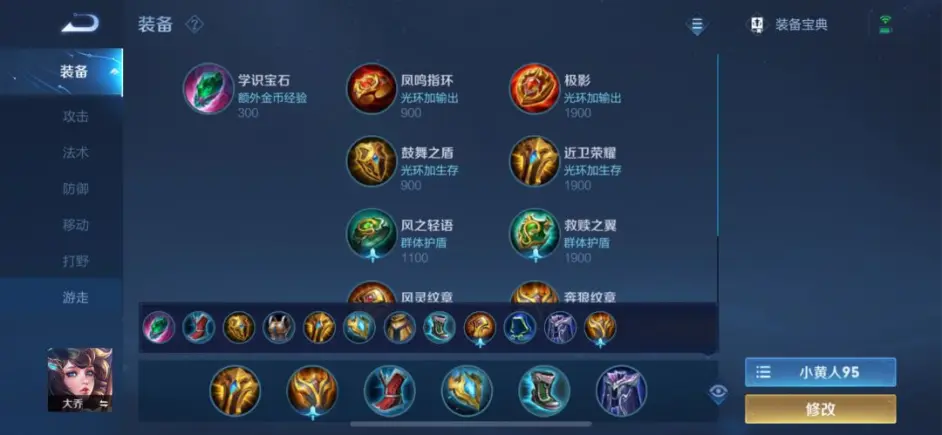 王者荣耀2022大乔怎么玩-大乔最新攻略详解