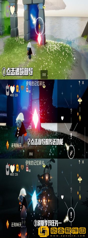 光遇破晓季碎石净化任务怎么过