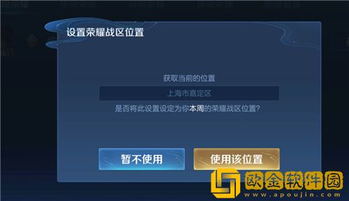 王者荣耀荣耀战区怎么关闭-王者荣耀战区定位隐藏方法