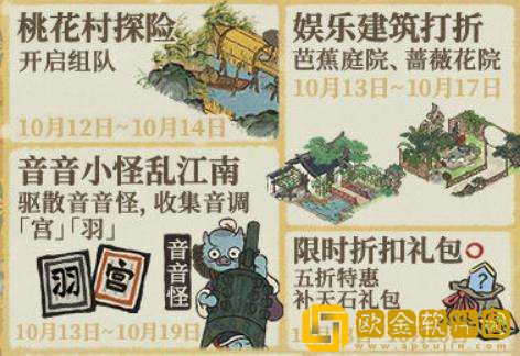 江南百景图音音怪怎么驱散-江南百景图音音怪驱散攻略介绍