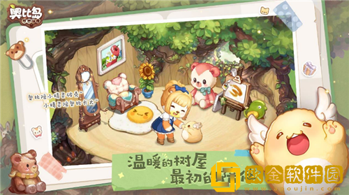 奥比岛手游高级鱼饵如何获取-奥比岛手游高级鱼饵获得方法