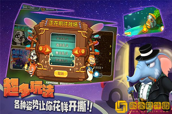 猴子很忙内置作弊菜单