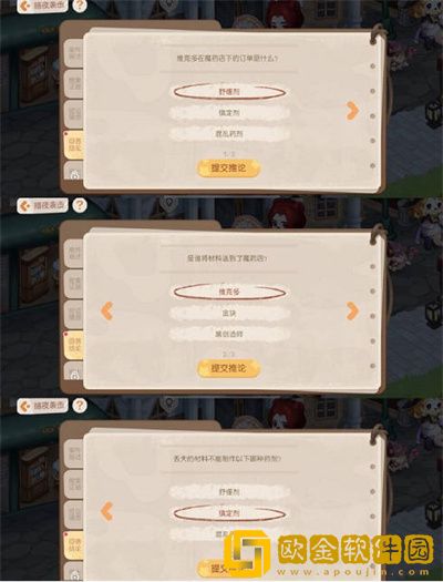 奥比岛手游暗夜袭击魔药店疑云答案是什么