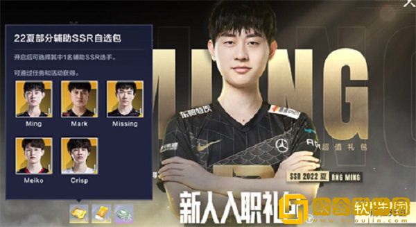 英雄联盟电竞经理什么礼包值得买-英雄联盟电竞经理礼包购买推荐