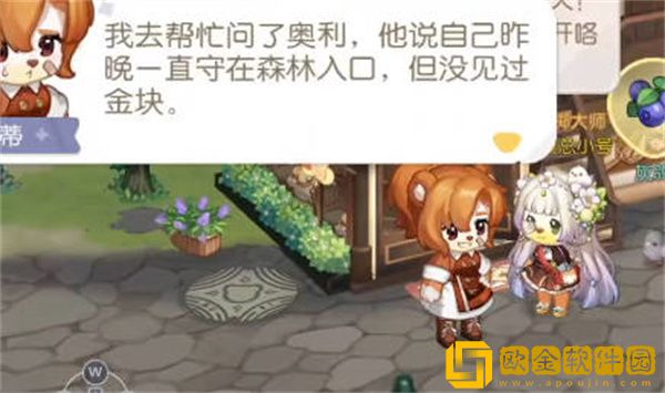 奥比岛手游金块失踪之谜怎么完成