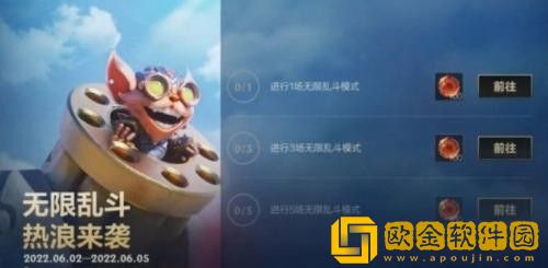 英雄联盟手游9月无限乱斗什么时候开放