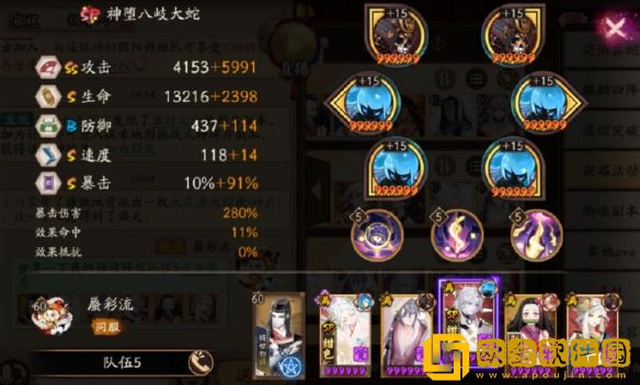 阴阳师8月最新妖刀竞速阵容御魂怎么搭配