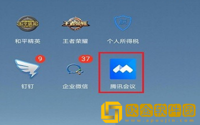 腾讯会议在哪里可以开启分屏模式-腾讯会议分屏模式设置方法介绍攻略