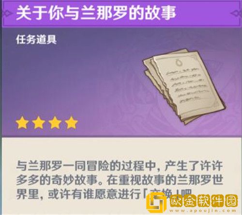 原神梦境与树任务怎么做